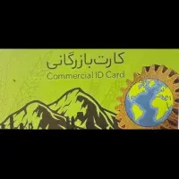 سقف صادرات کارت بازرگانی