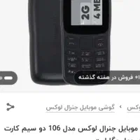گوشی نوکیا