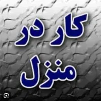 میخوای کارمند شی