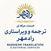ترجمه و ویراستاری رادمهر