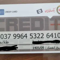 کارت اعتباری کالا پی