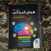 هوش کمپلکس نهم و تیزهوشان جامع نهم گاج