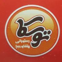 استخدام پیکموتوری در رستوران توسکاشعبه لاله پارک
