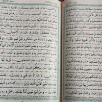 قلم قرآنی|کتاب و مجله مذهبی|قم, انسجام|دیوار