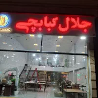 سالن کار  درکبابی