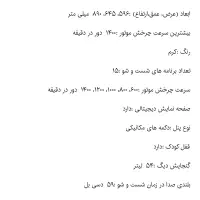 ظرفشویی برند اسمگ ایتالیا رنگ کرم|ماشین ظرفشویی|لواسان, |دیوار