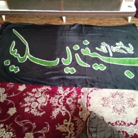 علم و پارچه (پرچم)