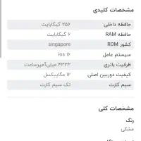 آیفون 14پرومکس باطری 94|موبایل|اصفهان, مهدی آباد|دیوار