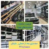 گاز توکار کیتسون هود مخفی گیبسون سینک استیل NR621