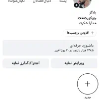 پیج اینستا فروشی