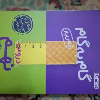 گام به گام نهم