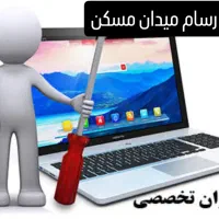 خدمات کامپیوتر تعمیرات تخصصی و لوازم جانبی