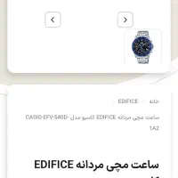 ساعت کاسیو ادیفایس اورجینال کرنوگراف|ساعت|اهواز, نادری|دیوار