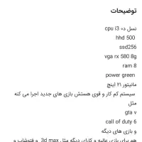 رایانه|رایانه رومیزی|سراوان, |دیوار