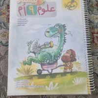 کتاب پیشتاز علوم نهم|کتاب و مجله آموزشی|تهران, تهرانسر شرقی|دیوار