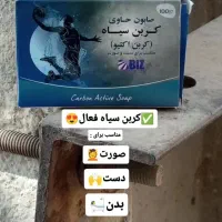 صابون کربن