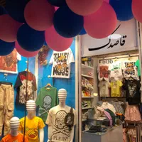 فروشنده لباس بچه گانه|استخدام بازاریابی و فروش|تهران, سلسبیل جنوبی|دیوار