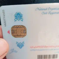 کارت ملی گم شده