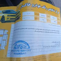 دنا اتومات