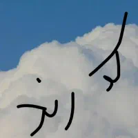 فروش سیم کارت کد 7   رند رند