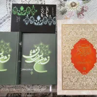 قرآن و کتاب‌های مذهبی و رمان