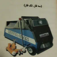 دستگاه میزان فرمان ۲ سنسور کامپیوتری|ماشینآلات صنعتی|تهران, سازمان آب|دیوار