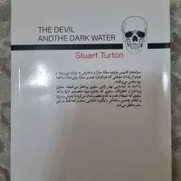 کتاب جنایی|کتاب و مجله ادبی|لاهیجان, کوی آزادگان|دیوار