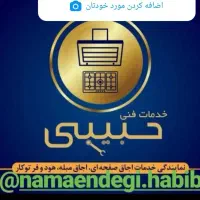 نمایندگی هود اشپزخانه