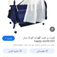 سیسمونی نوزاد|کالسکه و لوازم جانبی|سیرجان, |دیوار