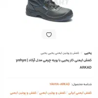 معاوضه با سایز ۴۳ الی۴۴مردانه