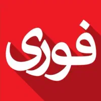 استخدام فوری
