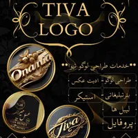 طراحی  لوگو تیوا