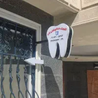 تابلوساز تابلو باکس لایت دایره مربع برجسته|خدمات پیشه و مهارت|شیراز, شهرک امیر کبیر|دیوار