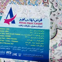 فرش الماس کویر ۱۲ متری ۱۲۰۰ شانه تراکم ۳۶۰۰|فرش|مشهد, وکیلآباد|دیوار