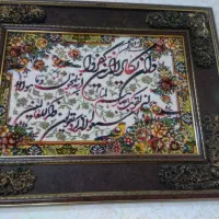 تابلو فرش و ساعت ایستاده