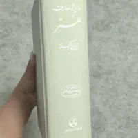 کتاب دایرةالمعارف هنر (نقاشی ،پیکربندی،گرافیک)