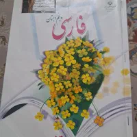 کتاب های درسی سال پنجم دبستان|لوازم التحریر|پاکدشت, پاکدشت (مامازند)|دیوار