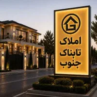 رهن-و-اجاره-آپارتمان-دو-خوابه