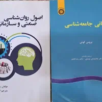 کتاب های دانشگاهی