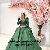 کرایه لباس مجلسی.عروس.عروس دخترانه لیلی صمدی