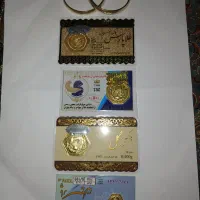النگو بچه گانه و سکه پارسیان