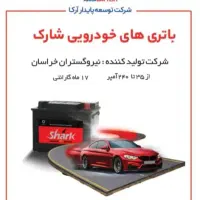 باتری دولتی باطری کارکرده باتری موتوریups نقدی چکی|قطعات یدکی و لوازم جانبی|شهریار, شهرک وائین|دیوار