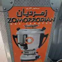 سماور گازی زمردیان