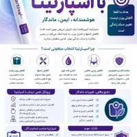 لاغری با اسپارتینا ، تیرزاکتو و زیکورپا توسط پزشک
