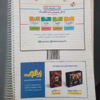 کتاب شیمی خیلی سبز|کتاب و مجله آموزشی|مشهد, سجادیه|دیوار
