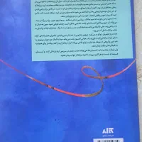 کتاب دختری که در اعماق دریا افتاد