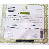 سهام شهر سبز الهیه