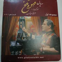 سری کامل سریال قهوه تلخ و فیلم های هالیوود|فیلم و موسیقی|تهران, اختیاریه|دیوار