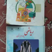 کتاب درسی پایه سوم ، چهارم،یازدهم،دوازدهم،هنر