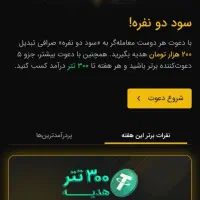 کسب درآمد از تبدیل
